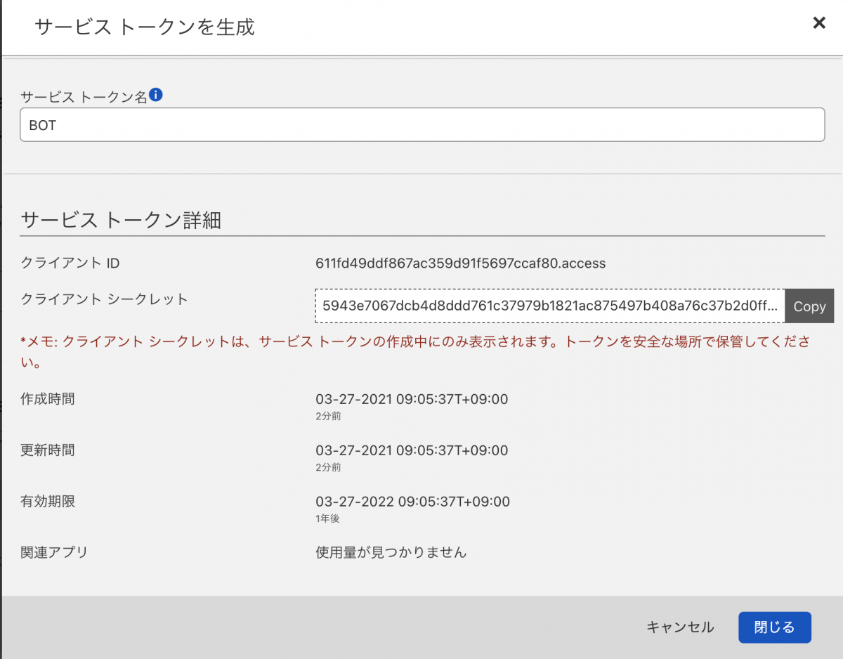CloudFlars Access サービス トークン