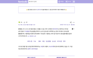 MediaWiki Skin Femiwiki Desktop