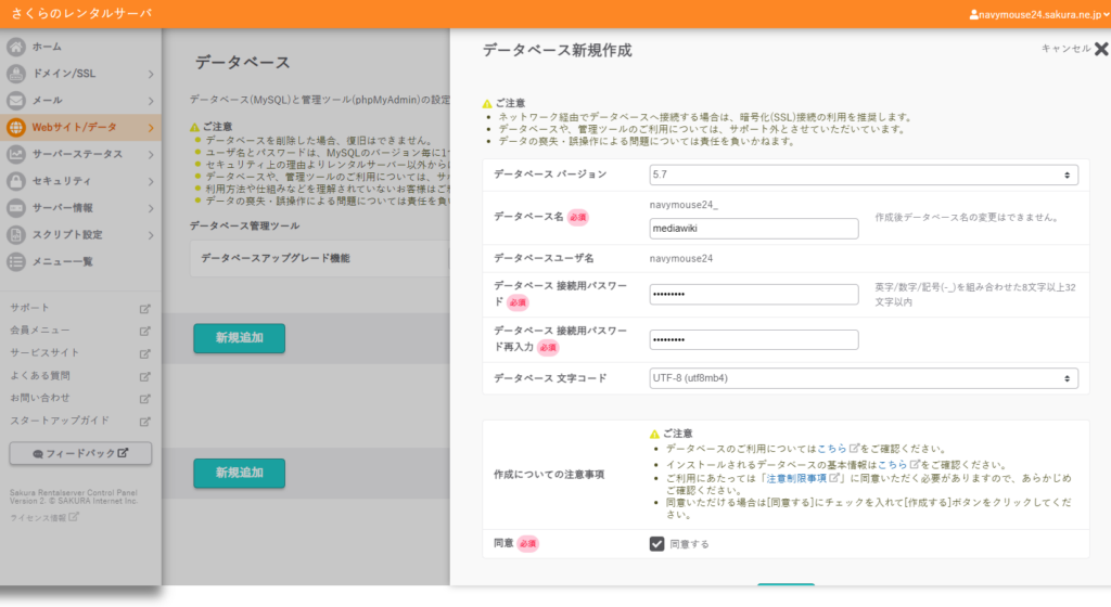 secure.sakura.ad .jp rs cp sites database list new