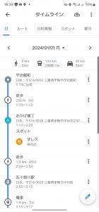 Google Map Timelie